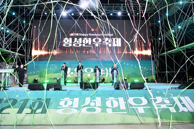 ▲ 대한민국 대표 한우 축제인 '제21회 횡성한우축제'가 22일 횡성군 섬강둔치 일원에서 개막했다. 축제는 26일까지 열린다. ⓒ횡성군