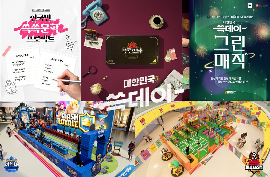 ▲ ⓒ신세계그룹