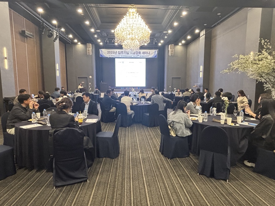 ▲ 대구경북경제자유구역청(청장 김병삼)은  22일 오후 3시, 대구그랜드호텔에서‘기업 성장을 위한 글로벌 비즈니스 환경 대응 전략’을 주제로 세미나를 개최했다.ⓒ대경경자청