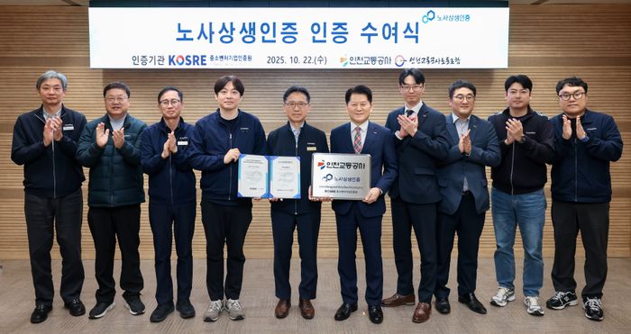 ▲ 최정규(가운데)인천교통공사 사장이 중소벤처기업인증원으로부터 ‘노사상생 인증(LMBC)’을 받은 후 관계자들과 기념 촬영을 하고 있다. ⓒ 인천교통공사 제공
