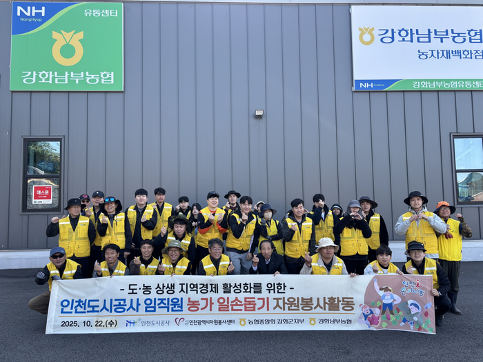 ▲ iH 임직원들이 강화군 길상면 농가에서 고구마 수확 일손돕기를 마치고 기념 촬영을 하고 있다. ⓒiH 제공