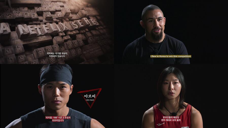 ▲ ⓒ넷플릭스