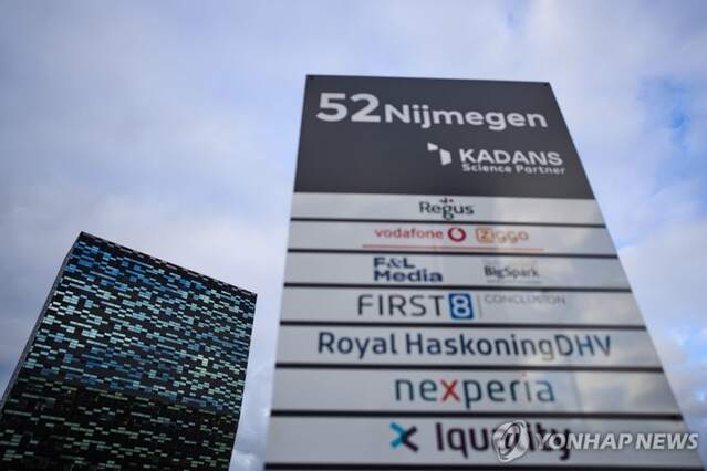 ▲ 넥스페리아 본사 전경. ⓒ연합뉴스