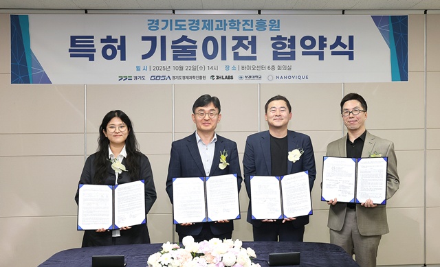 ▲ 김현곤 경기도경제과학진흥원장(왼쪽에서 두 번째)이 22일 광교테크노밸리 바이오산업본부 회의실에서 열린 '경과원 보유 특허 기술이전 협약식'에서 관계자들과 기념촬영을 하고 있다. ⓒ경기도경제과학진흥원 제공