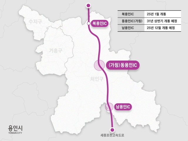 ▲ 세종포천고속도로 동용인IC(가칭) 위치도. ⓒ용인시 제공