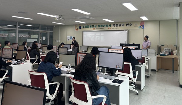 ▲ 초등돌봄교실 돌봄전담사의 전문성과 실무 역량 강화를 위한 연수를 실시했다.ⓒ대전시교육청