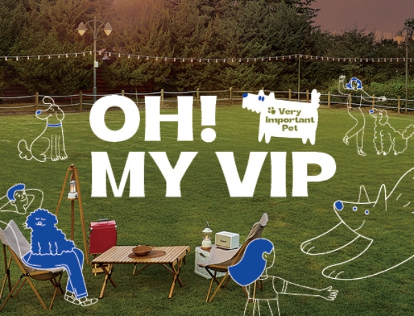 ▲ 워커힐 호텔앤리조트 포레스트 파크에서 반려견과 함께하는 ‘2025 OH MY VIP’ 행사가 열린다.ⓒ워커힐 호텔앤리조트