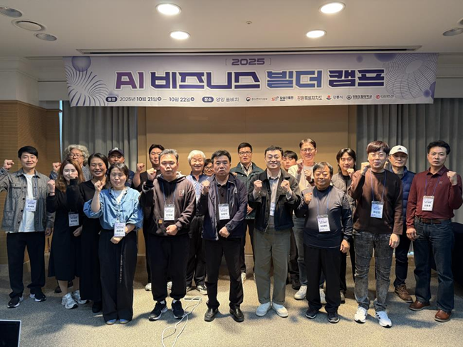 ▲ 2025 인공지능 비즈니스 빌더 집중 캠프 모습. ⓒ강원도립대학교
