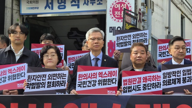 ▲ ⓒ대한한의사협회