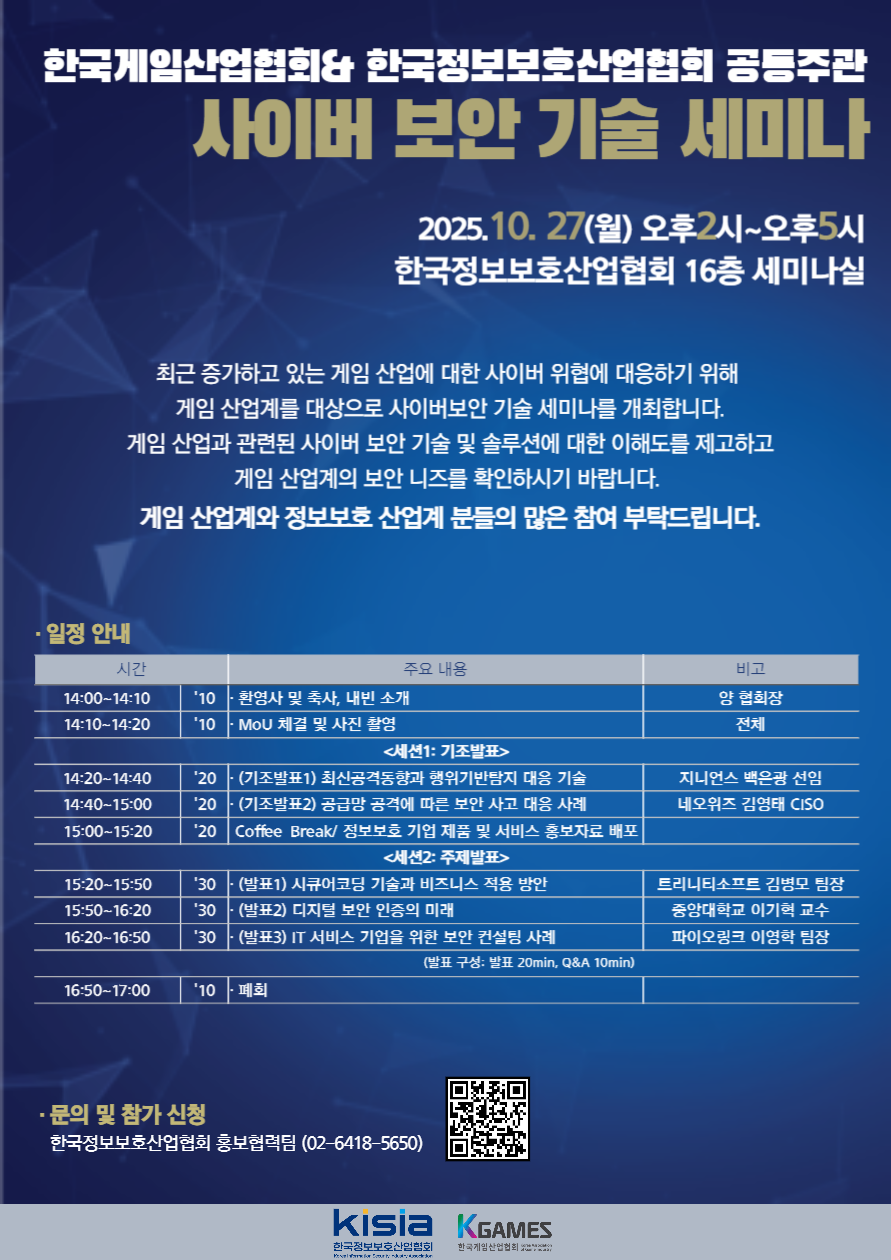 ▲ ⓒ한국게임산업협회