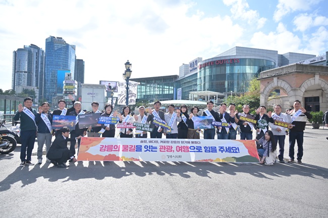 ▲ 강릉시의회 시의원 및 사무국 직원 40여 명이 23일 서울역 광장 일원에서 리플렛 및 홍보물품을 배부했다. ⓒ강릉시의회 ▲ 강릉시의회 시의원 및 사무국 직원 40여 명이 23일 서울역 광장 일원에서 리플렛 및 홍보물품을 배부했다. ⓒ강릉시의회