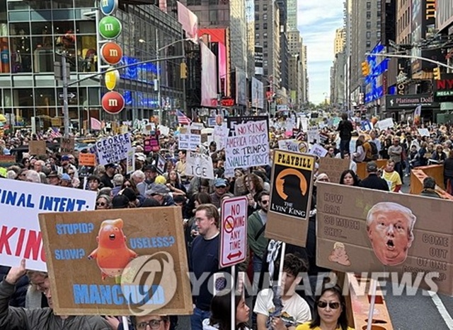 ▲ 미국 뉴욕 맨해튼에서 도널드 트럼프 미국 대통령에 반대하는 '노 킹스' 시위 참가자들이 피켓을 들고 행진하고 있다. 251018 ⓒ연합뉴스