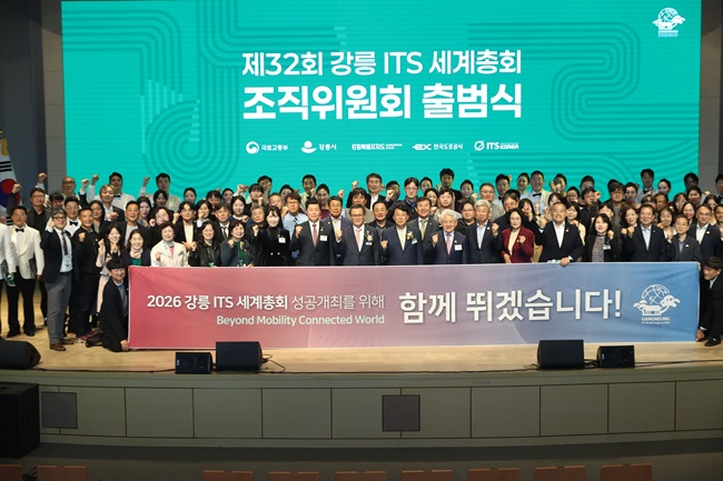 ▲ 최대 규모의 지능형교통체계(ITS) 국제행사인 '2026 강릉 ITS 세계총회'의 성공적인 개최를 위한 조직위원회 공식 출범식이 23일 서울 강남구에 위치한 건설회관에서 개최됐다. ⓒ강릉시의회 ▲ 최대 규모의 지능형교통체계(ITS) 국제행사인 '2026 강릉 ITS 세계총회'의 성공적인 개최를 위한 조직위원회 공식 출범식이 23일 서울 강남구에 위치한 건설회관에서 개최됐다. ⓒ강릉시의회
