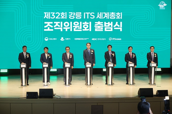 ▲ 최대 규모의 지능형교통체계(ITS) 국제행사인 '2026 강릉 ITS 세계총회'의 성공적인 개최를 위한 조직위원회 공식 출범식이 23일 서울 강남구에 위치한 건설회관에서 개최됐다. ⓒ강릉시의회 ▲ 최대 규모의 지능형교통체계(ITS) 국제행사인 '2026 강릉 ITS 세계총회'의 성공적인 개최를 위한 조직위원회 공식 출범식이 23일 서울 강남구에 위치한 건설회관에서 개최됐다. ⓒ강릉시의회