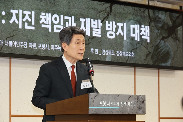 ▲ 이강덕 포항시장이 포항 지진피해 정책포럼 개회사를 하고 있다.ⓒ포항시