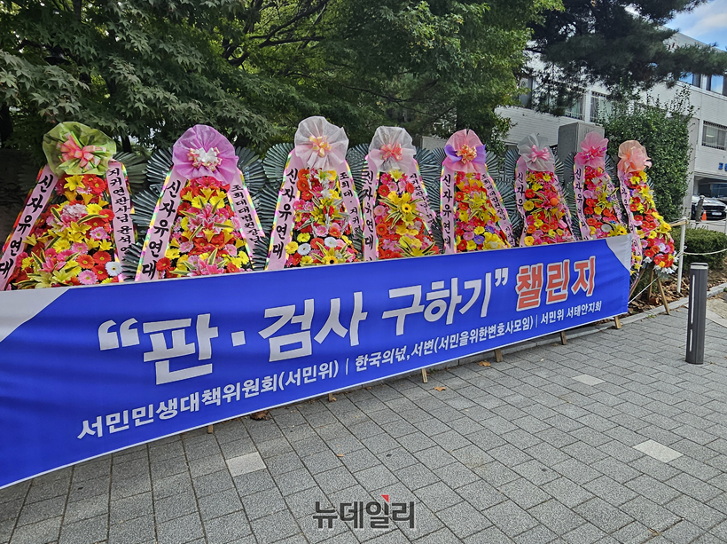 ▲ 화환 옆에 붙여진 현수막 ⓒ정경진 기자