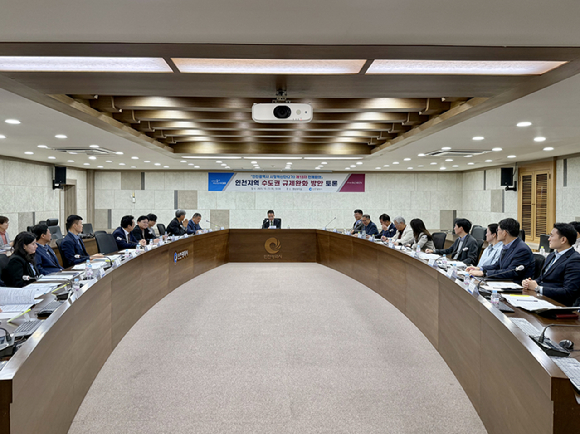 ▲ 인천광역시 시정혁신단이 23일 인천시청에서 수도권 규제 완화 방안 정책 토론회를 하고 있다. ⓒ 인천시 제공