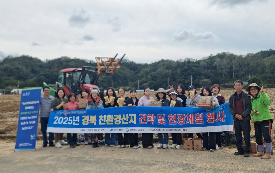 ▲ 경북농협(본부장 최진수)은 21일 봉화군 일원에서 관내 교사, 학부모 및 농협 임직원이 함께 친환경 산지 견학 및 현장체험활동과 농심천심(農心天心)운동을 실시했다.ⓒ경북농협