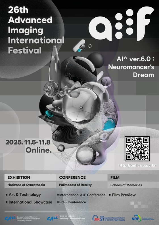 ▲ AIIF 2025 포스터.ⓒ중앙대