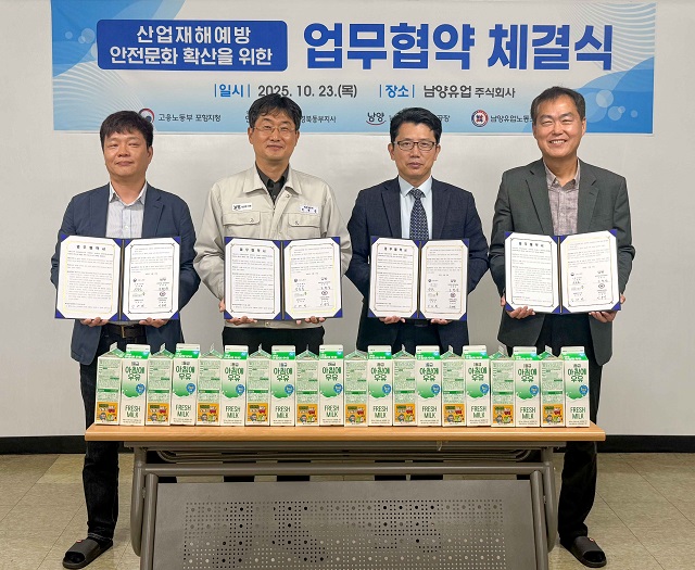 ⓒ남양유업