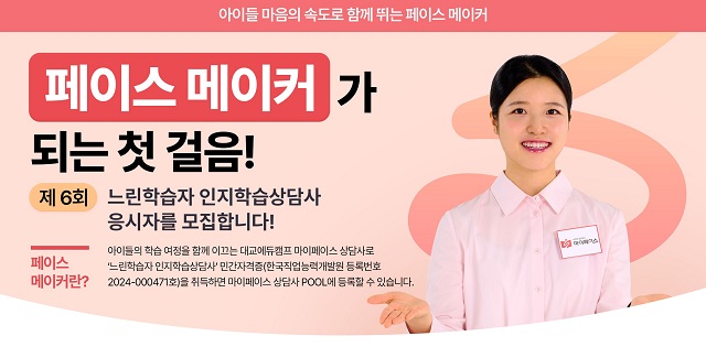 ⓒ대교