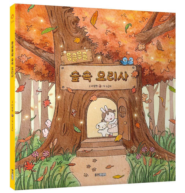ⓒ웅진씽크빅