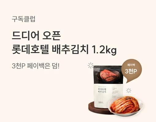 ⓒ롯데멤버스