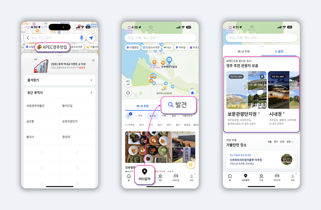 ▲ ⓒ티맵모빌리티