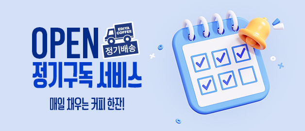 ▲ ⓒ이디야커피