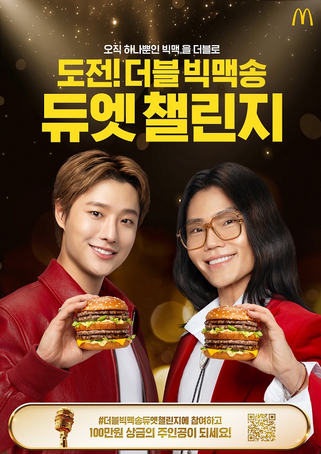 ▲ ⓒ한국맥도날드