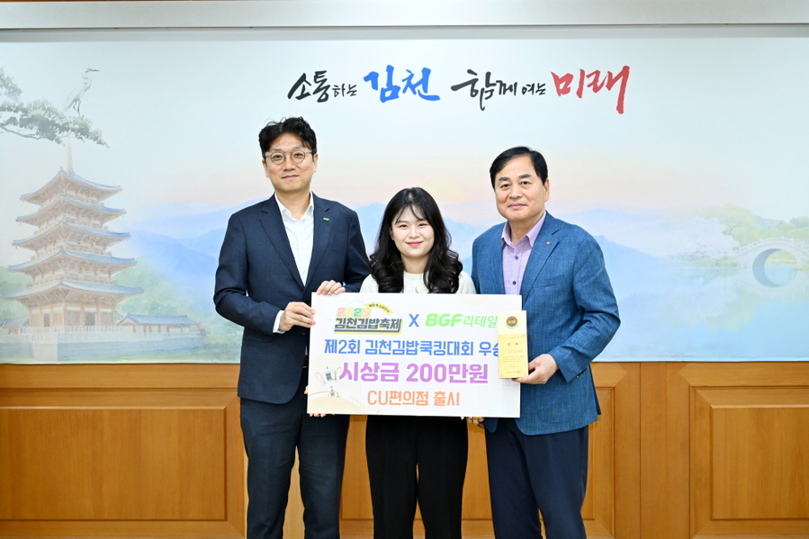 ▲ 김밥쿡킹대회에서 우승한 호두마요제육김밥팀이 배낙호 시장(오른쪽첫번째)과 기념촬영을 하고 있다.ⓒ김천시