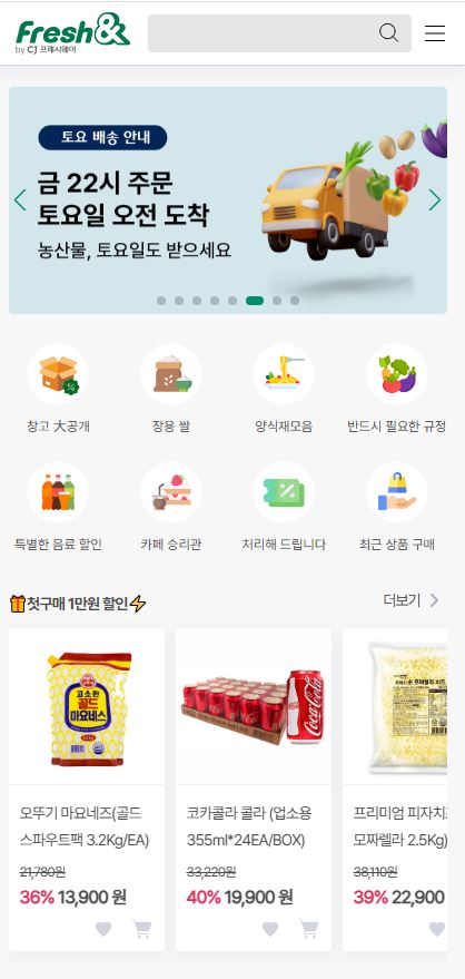 ▲ ⓒCJ프레시웨이