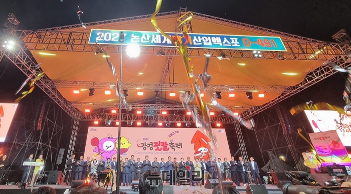 ▲ 2025 강경젓갈축제 모습.ⓒ이길표 기자