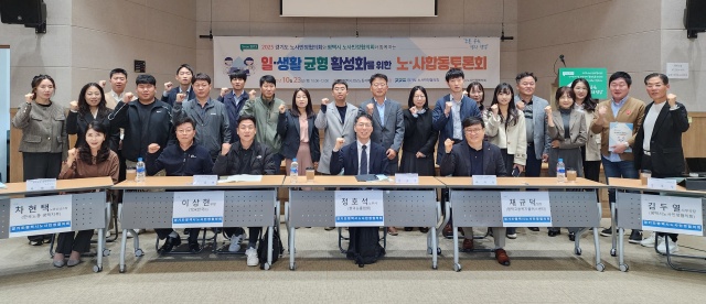 ▲ 경기도평택시노사민정협의회, 일과 생활 균형 활성화를 위한 노사합동 토론회ⓒ평택시 제공