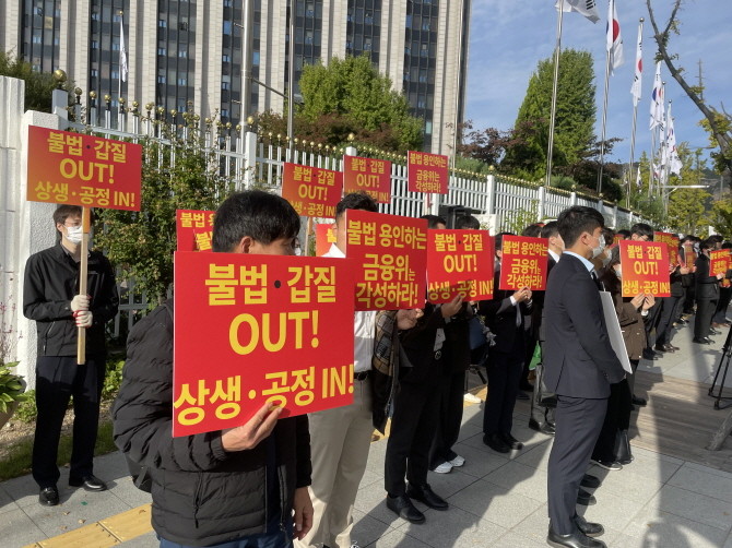 ▲ 한국감정평가사협회 회원들이 24일 오전 서울 종로구 세종대로 금융위원회 앞에서 KB국민은행의 불법 감정평가 행위 중단을 촉구하며 피켓을 들고 있다. ⓒ감평사협회