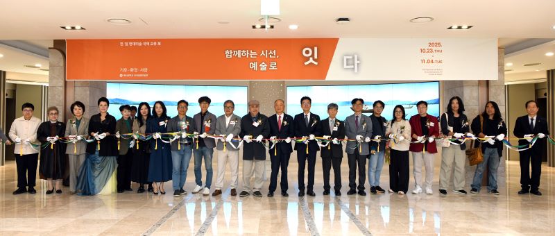 ▲ ‘2025 한·일 현대미술 국제교류전 – 함께하는 시선, 예술로 잇다’ 의 개막식이 열리고 있다.ⓒ백석대