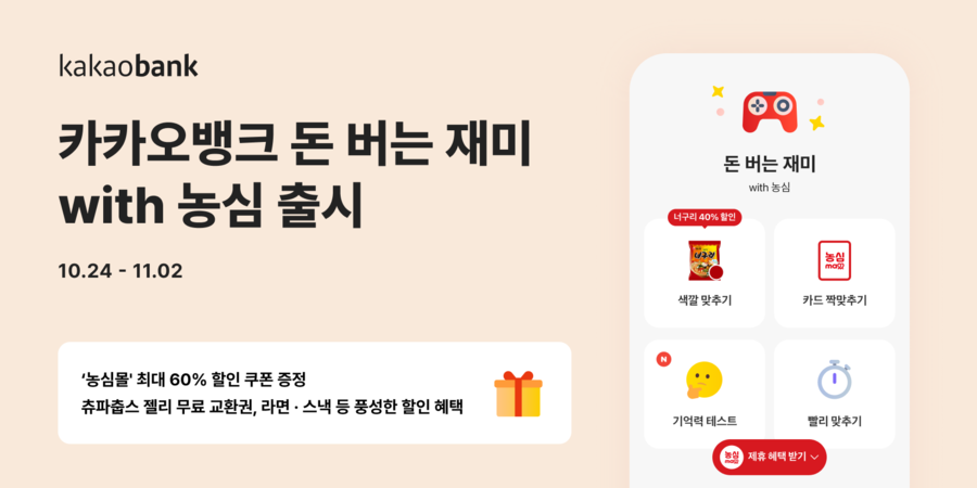 ▲ ⓒ카카오뱅크