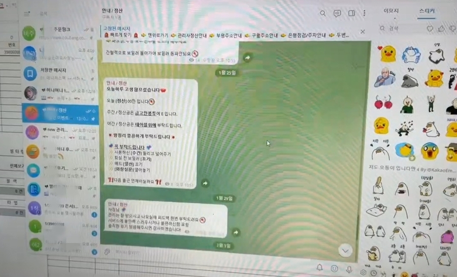 ▲ 성매매 알선 관계자와 성매수 남성들과 텔레그램 대화 내용. ⓒ인천경찰청 제공 ▲ 성매매 알선 관계자와 성매수 남성들과 텔레그램 대화 내용. ⓒ인천경찰청 제공