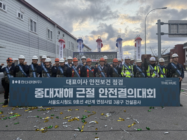 ▲ 한신공영은 지난 23일 중대재해 근절을 기원하는 '안전의 날 행사'를 실시했다ⓒ한신공영
