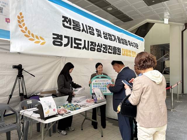 ▲ 경기도시장상권진흥원이 24일 경기 시흥시에서 열린 '2025년 경기도 우수시장 박람회'에 참가해 장바구니 이용 캠페인을 진행하고 있다. ⓒ경기도시장상권진흥원 제공