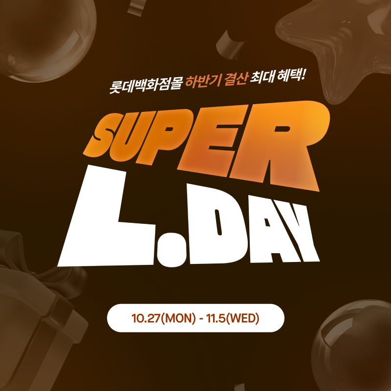 ▲ ⓒ롯데백화점