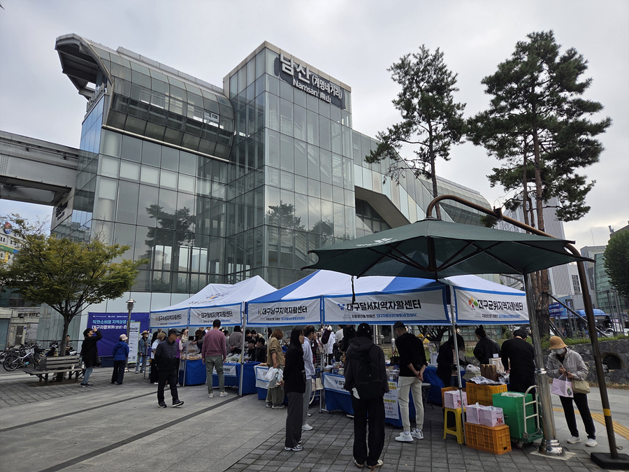 ▲ 대구교통공사는 24일 도시철도 3호선 남산역 광장에서 대구자활센터 및 대구시 지역자활센터협회와 함께 ‘대구자활 별별순회장터’ 행사를 열었다.ⓒ대구교통공사