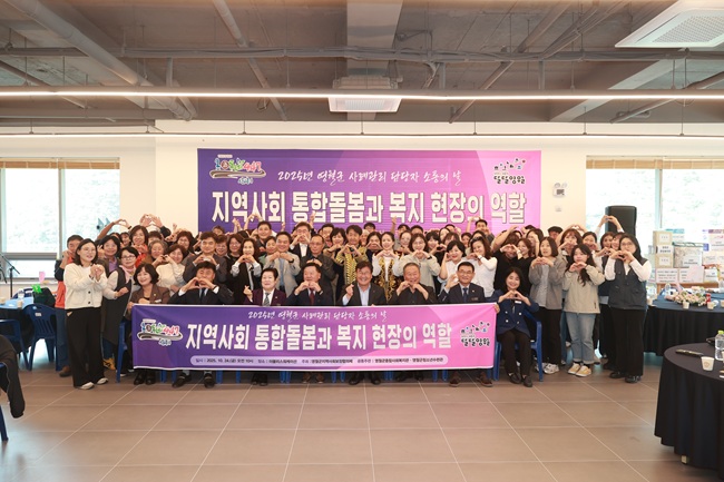 ▲ 영월군이 24일, 김삿갓면 더블리스 워케이션 센터에서 '2025 사례관리 담당자 소통의 날'을 개최했다. ⓒ영월군