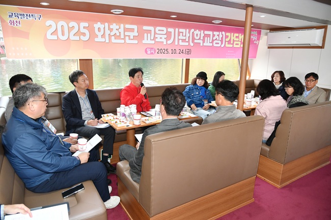 ▲ 2025 화천군 교육기관(학교장) 간담회가 24일 파로호 평화누리호 선상, 평화의 댐, 백암산 케이블카 일대에서 최문순 군수를 비롯한 지역 학교장들이 참석한 가운데 열렸다. ⓒ화천군