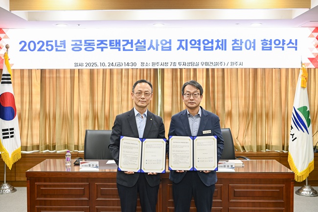 ▲ 원주시와 우미건설이 24일 시청 7층 투자상담실에서 '공동주택건설사업 지역업체 참여 협약'을 체결했다. ⓒ원주시