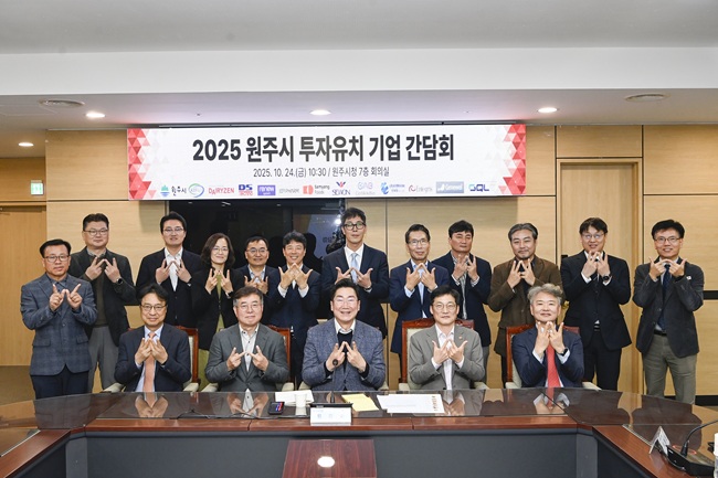 ▲ 원주시가 24일 민선8기 투자기업들의 현장 의견을 청취하고, 기업하기 좋은 도시를 조성하기 위해 시청에서 '투자유치 기업 간담회'를 개최했다. ⓒ원주시 ▲ 원주시가 24일 민선8기 투자기업들의 현장 의견을 청취하고, 기업하기 좋은 도시를 조성하기 위해 시청에서 '투자유치 기업 간담회'를 개최했다. ⓒ원주시