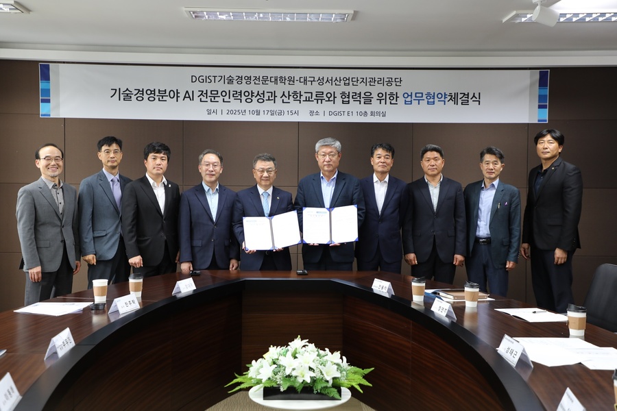 ▲ DGIST(총장 이건우)는 지난 17일 대구성서산업단지관리공단(이사장 성태근)과 인공지능(AI) 기반 기술경영 인재 양성 및 산학협력 강화를 위한 업무협약(MOU)을 체결했다.ⓒDGIST