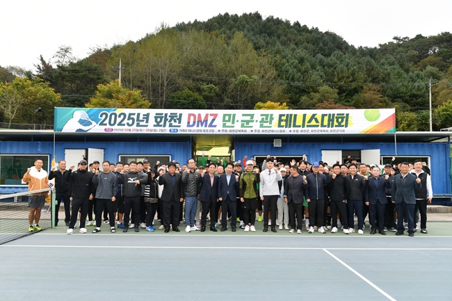 ▲ 2025년 화천DMZ 민·군·관 테니스대회가 25일 하남면 거레리 레포츠타운에서 최문순 군수, 류희상 군의장, 박대현 도의원, 송호관 군체육회장을 비롯한 동호인들이 참석한 가운데 열렸다. ⓒ화천군