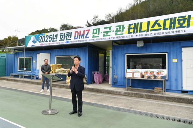 ▲ 2025년 화천DMZ 민·군·관 테니스대회가 25일 하남면 거레리 레포츠타운에서 최문순 군수, 류희상 군의장, 박대현 도의원, 송호관 군체육회장을 비롯한 동호인들이 참석한 가운데 열렸다. ⓒ화천군