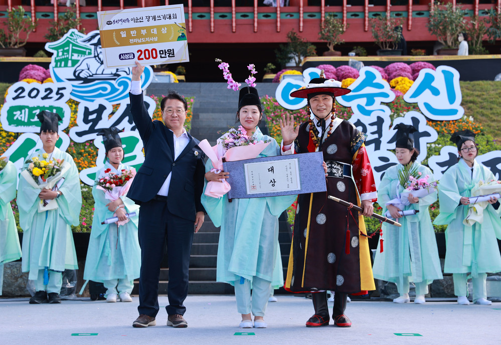 ▲ 보성군, 전국 최초 ‘제1회 보성 열선루 이순신 장계 쓰기 대회’ 성황_문금주 국회의원(왼쪽), 일반부 대상 서은애(전남 순천, 36세), 김철우 보성군수가 수상을 축하하고 있다.ⓒ보성군 제공 ▲ 보성군, 전국 최초 ‘제1회 보성 열선루 이순신 장계 쓰기 대회’ 성황_문금주 국회의원(왼쪽), 일반부 대상 서은애(전남 순천, 36세), 김철우 보성군수가 수상을 축하하고 있다.ⓒ보성군 제공